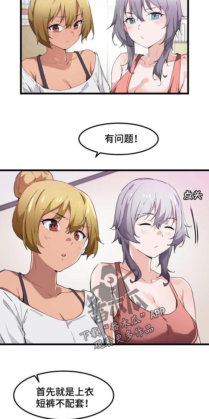 第57章：从来没有认真思考过2