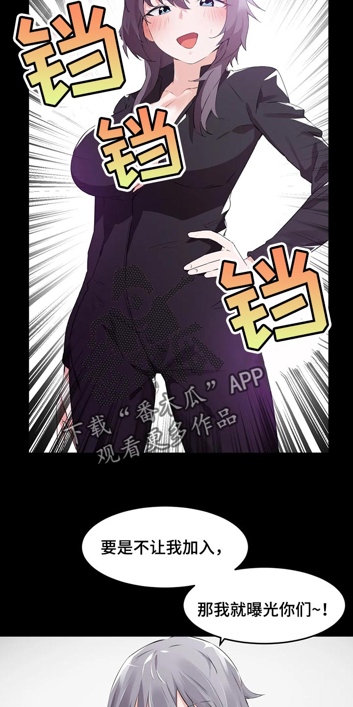 第115章：【第二季】太冲动了3