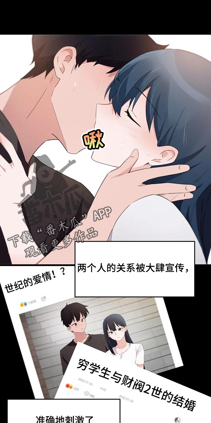 第112章：【第二季】要结婚了0