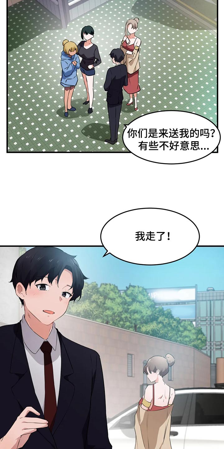 第86章：【第二季】不值得记住的人3