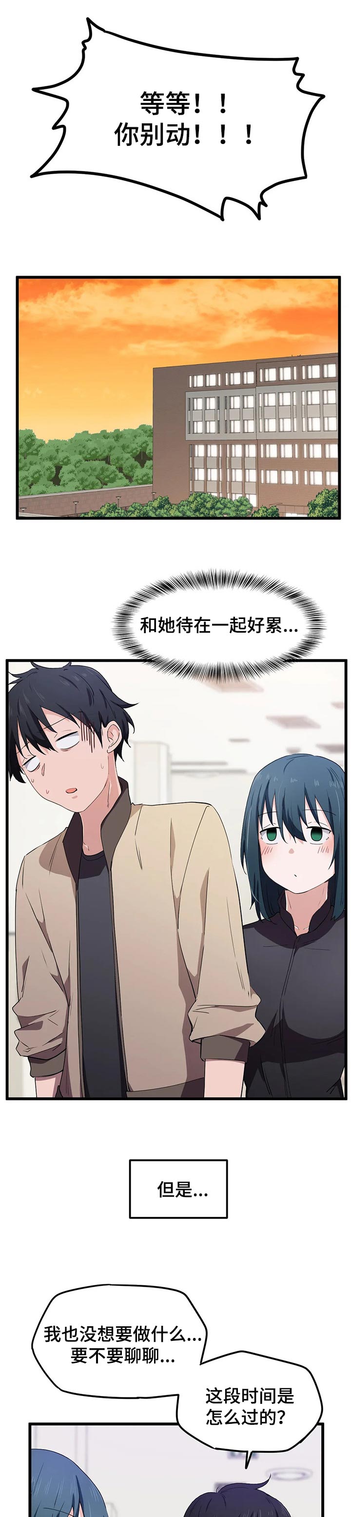 第34章：错误的时间遇见4