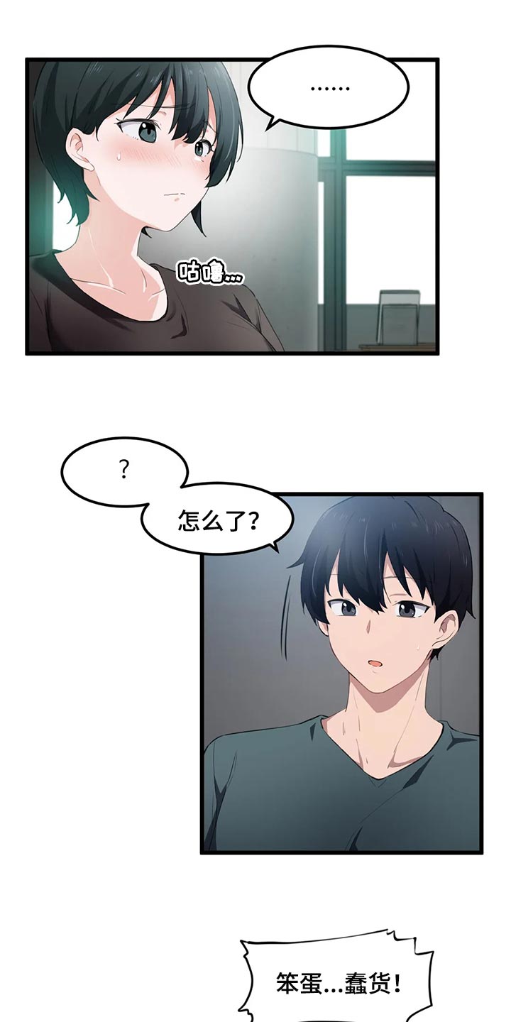 第76章：【第二季】询问2