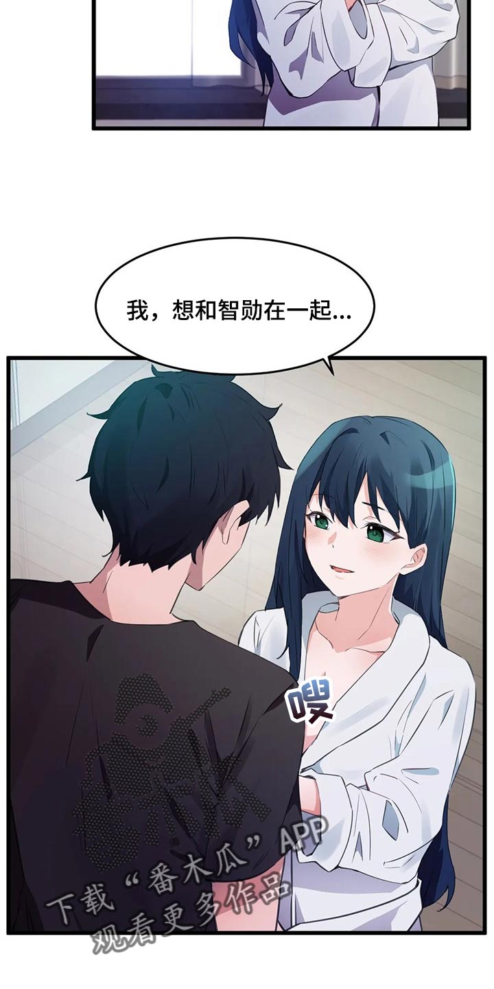 第102章：【第二季】可以一起走走吗3