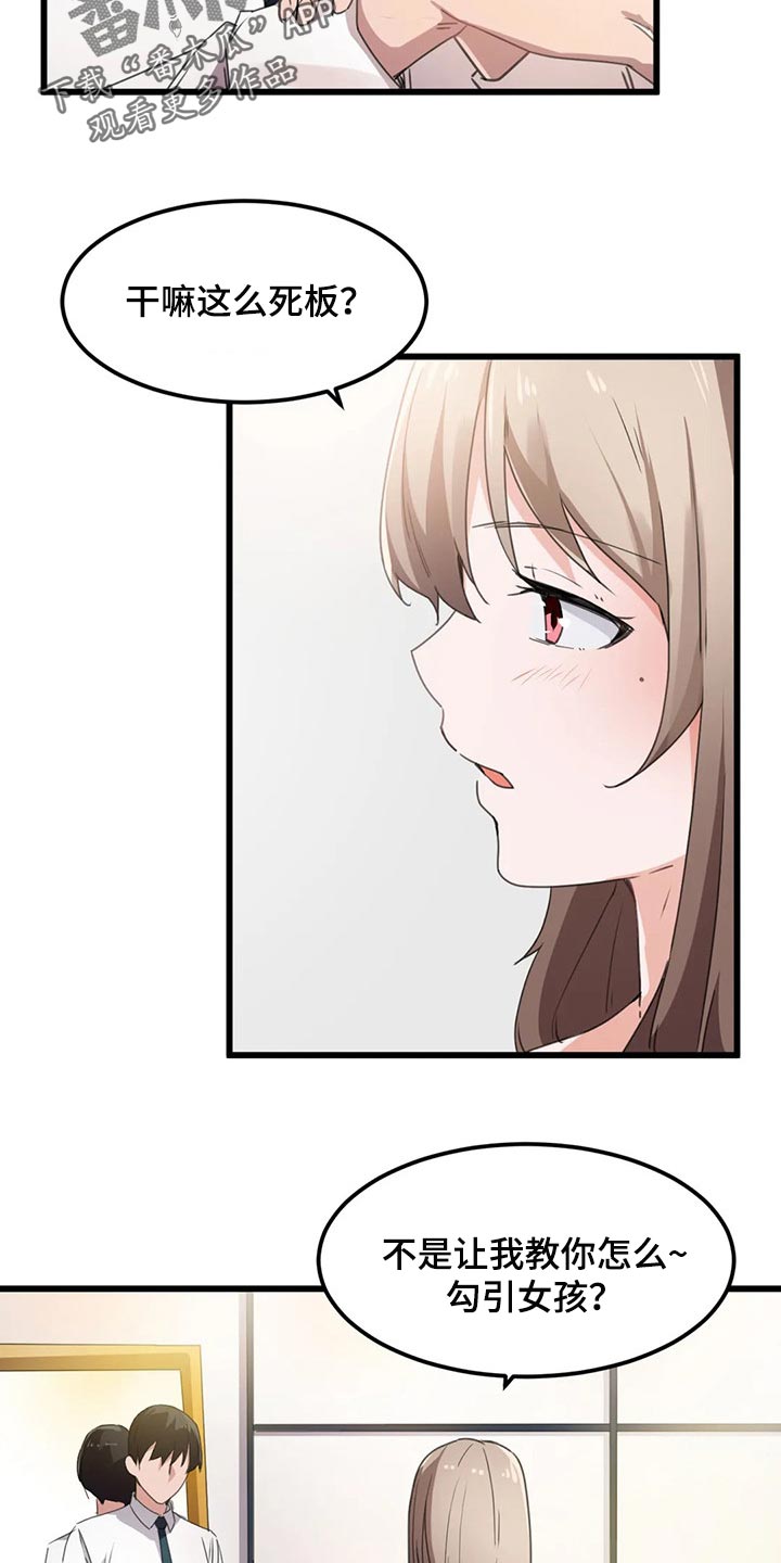 第62章：好安静3