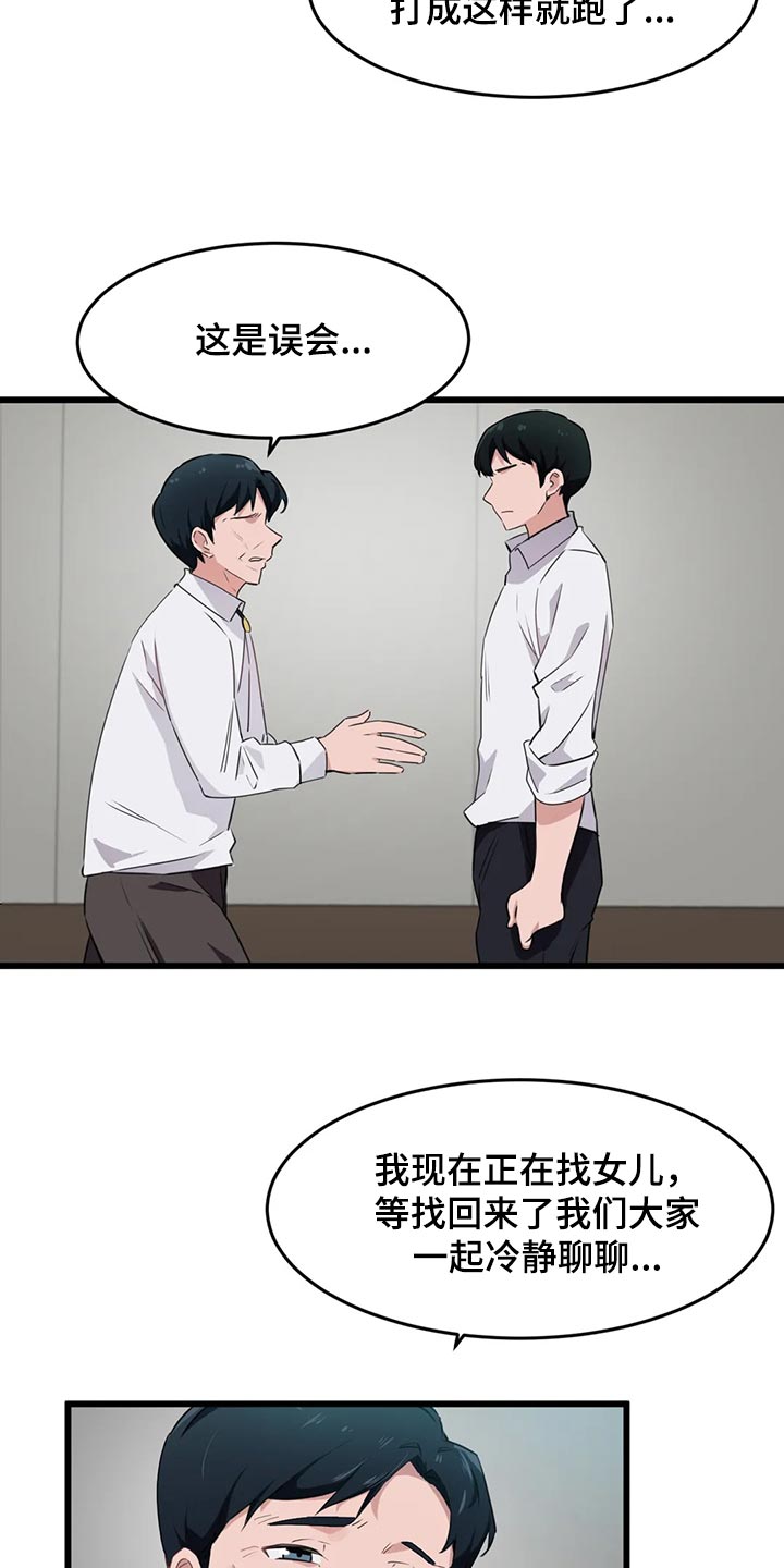 第92章：【第二季】男朋友的身份4