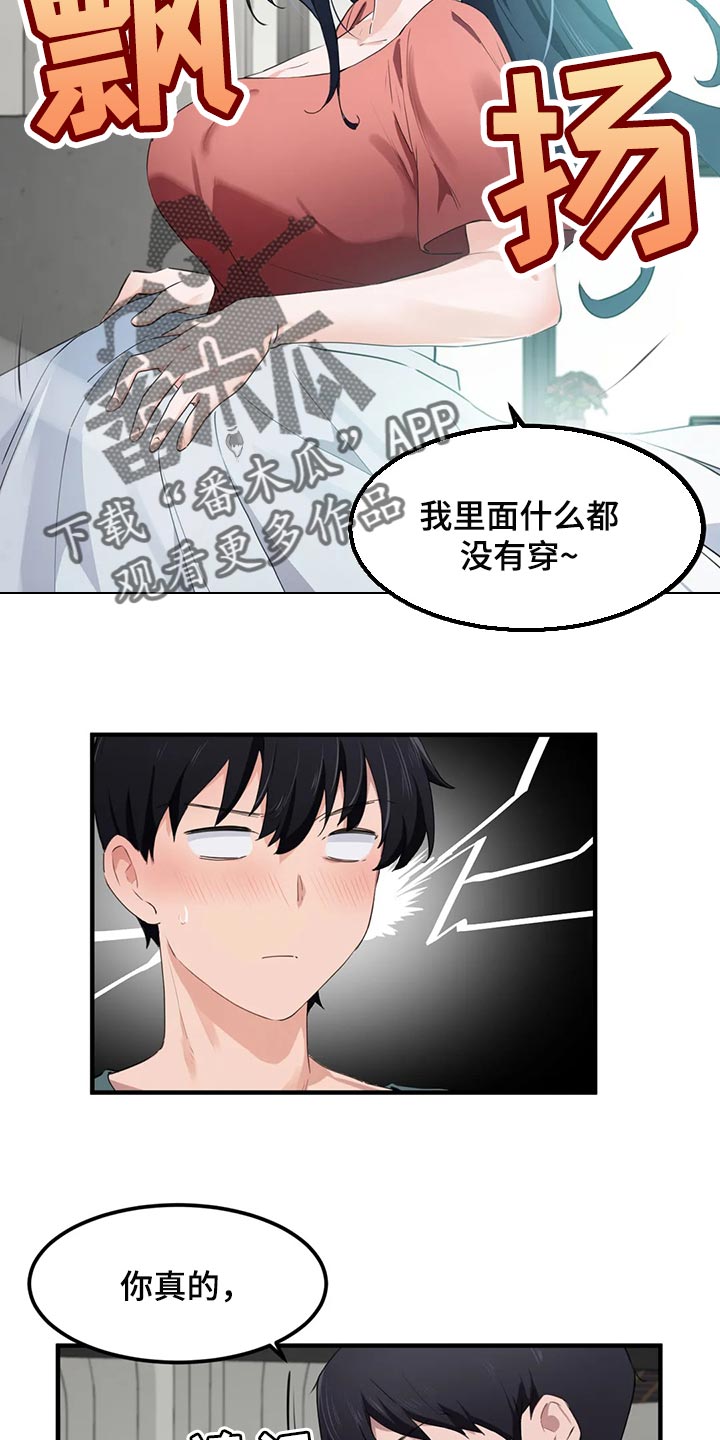 第77章：【第二季】消失4