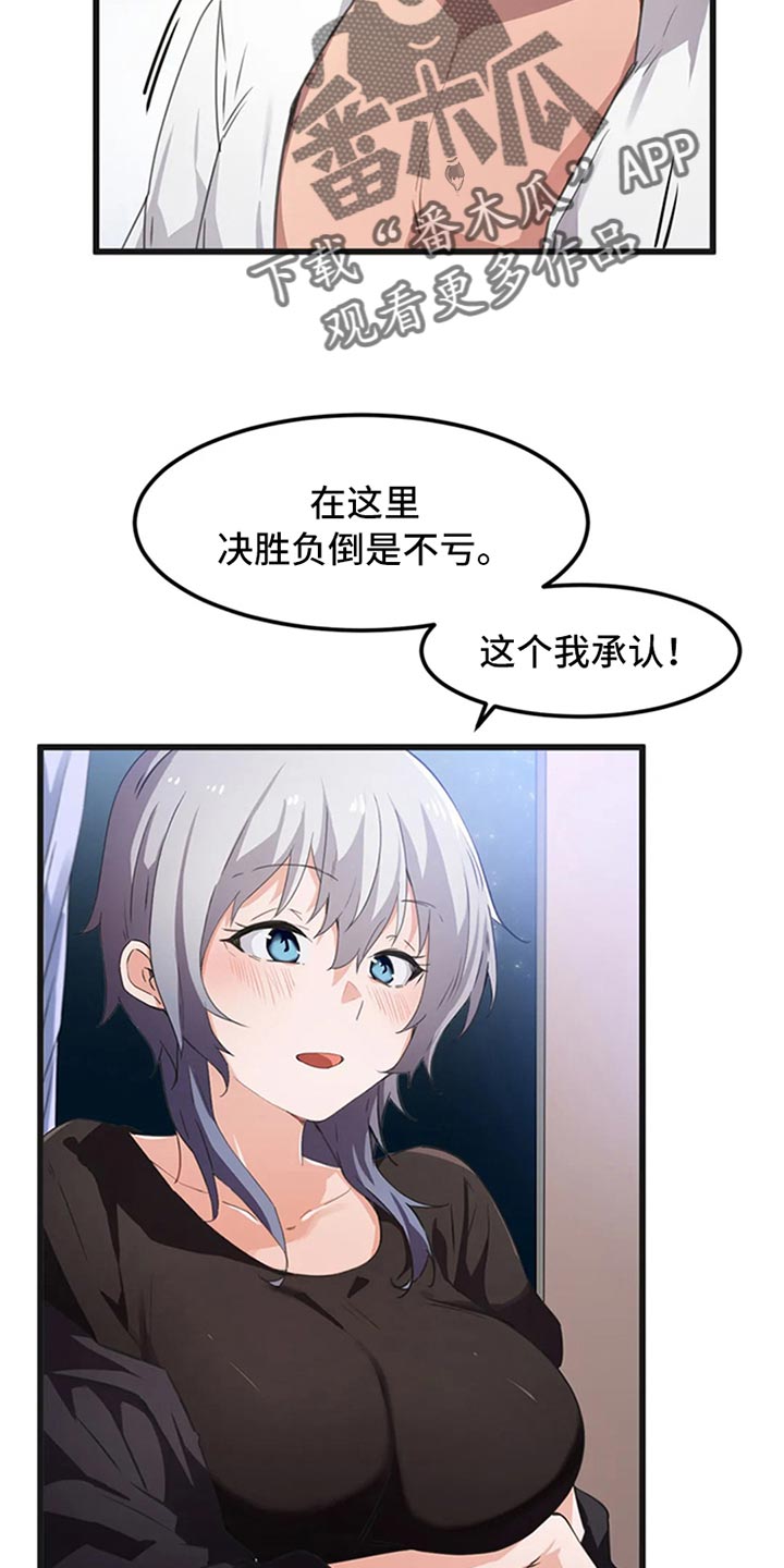 第64章：出轨的惩罚1