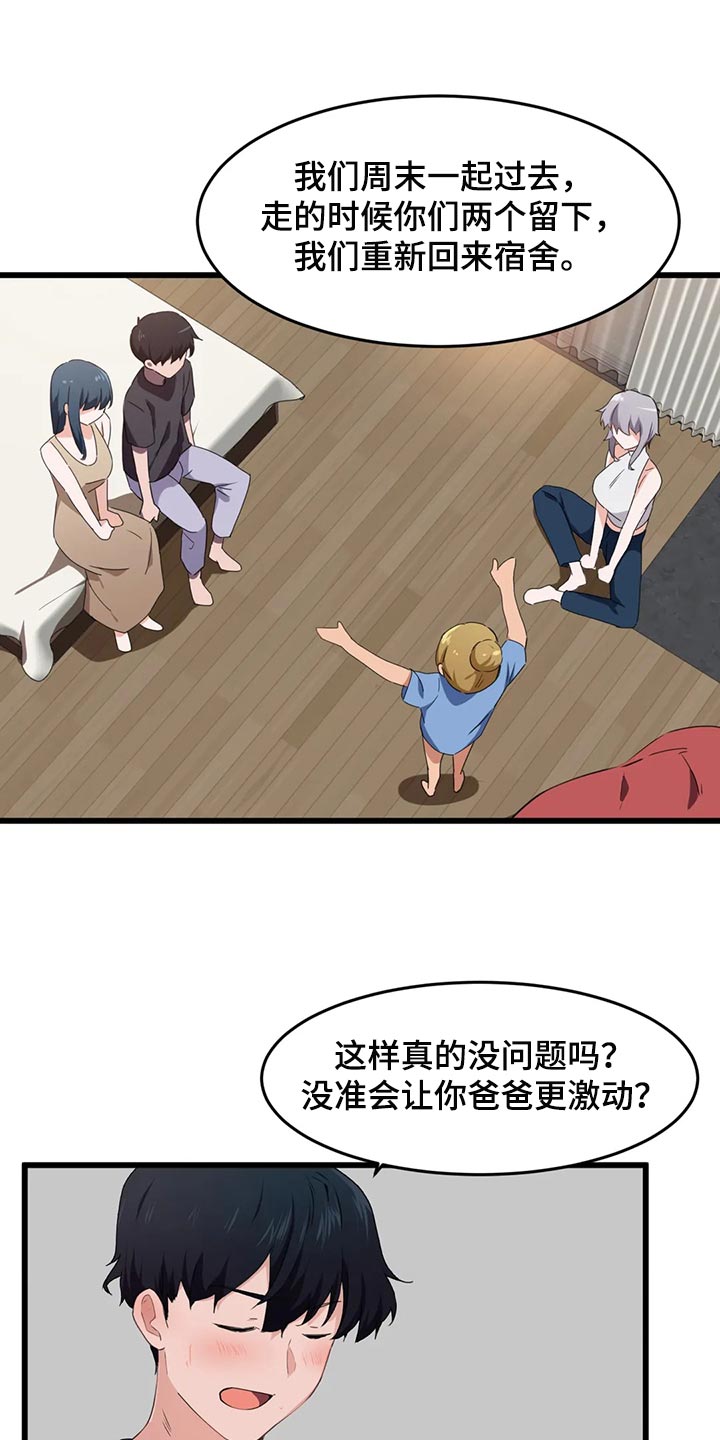 第94章：【第二季】没办法说不愿意2