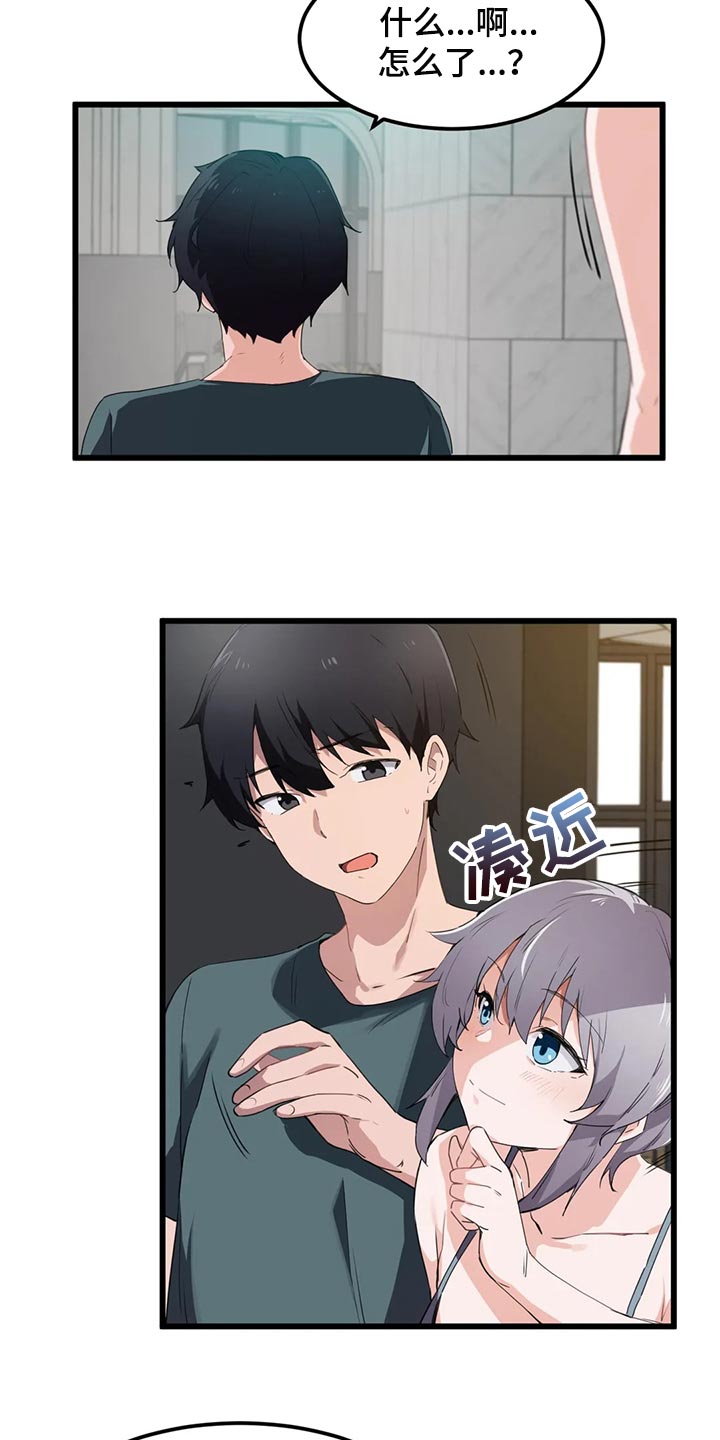 第76章：【第二季】询问4