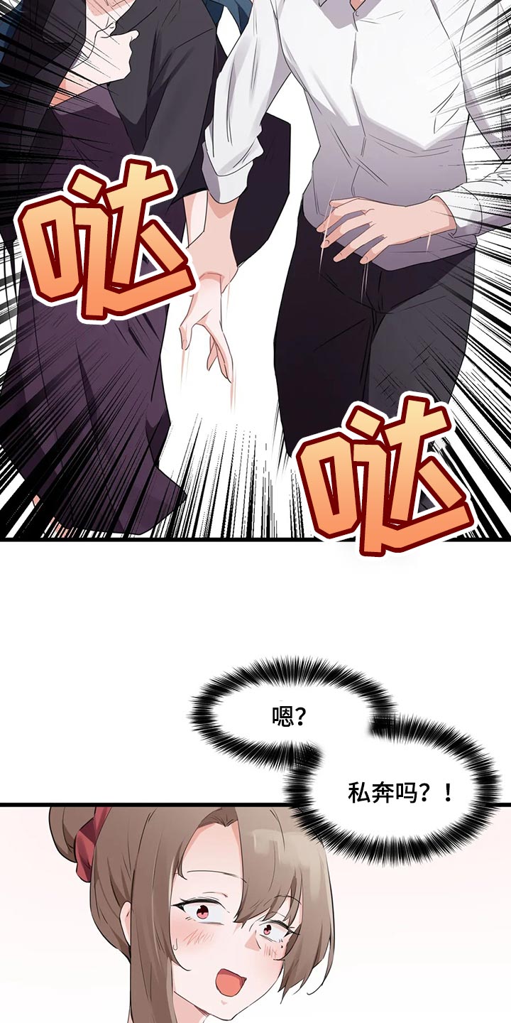 第89章：【第二季】好东西3