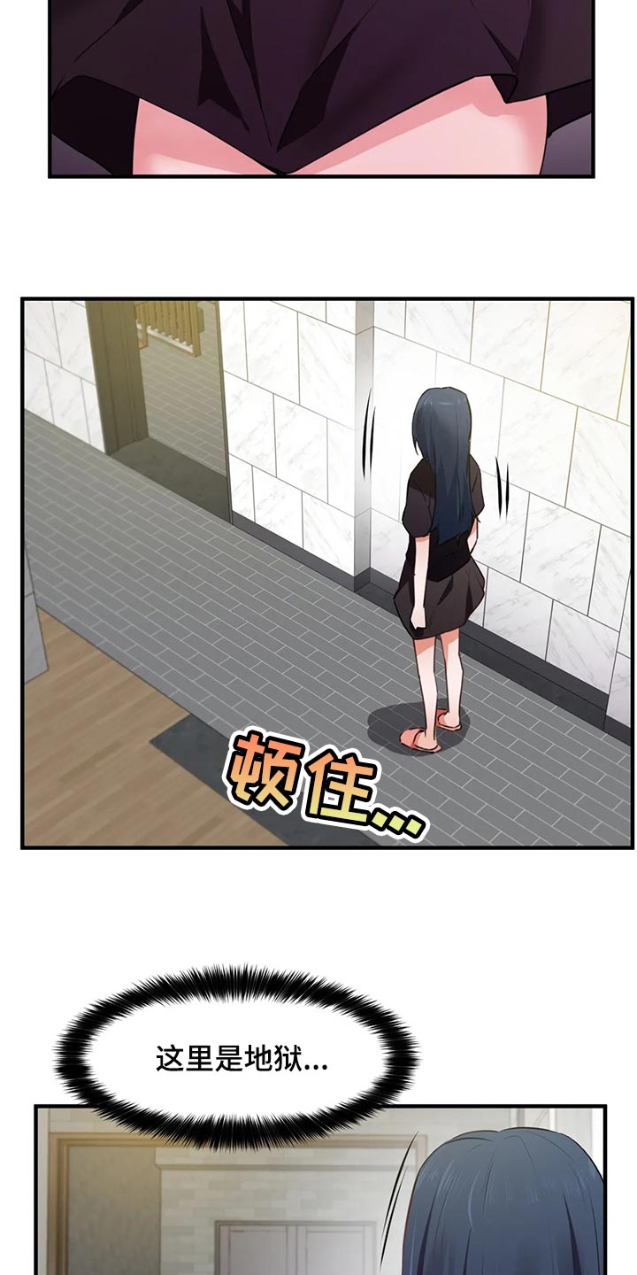 第80章：【第二季】清醒2