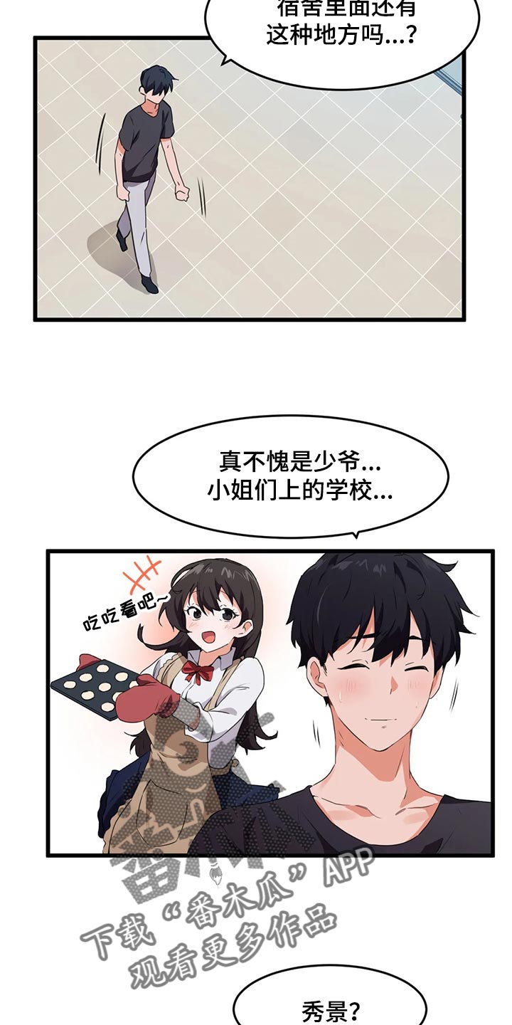 第95章：【第二季】去釜山吧2