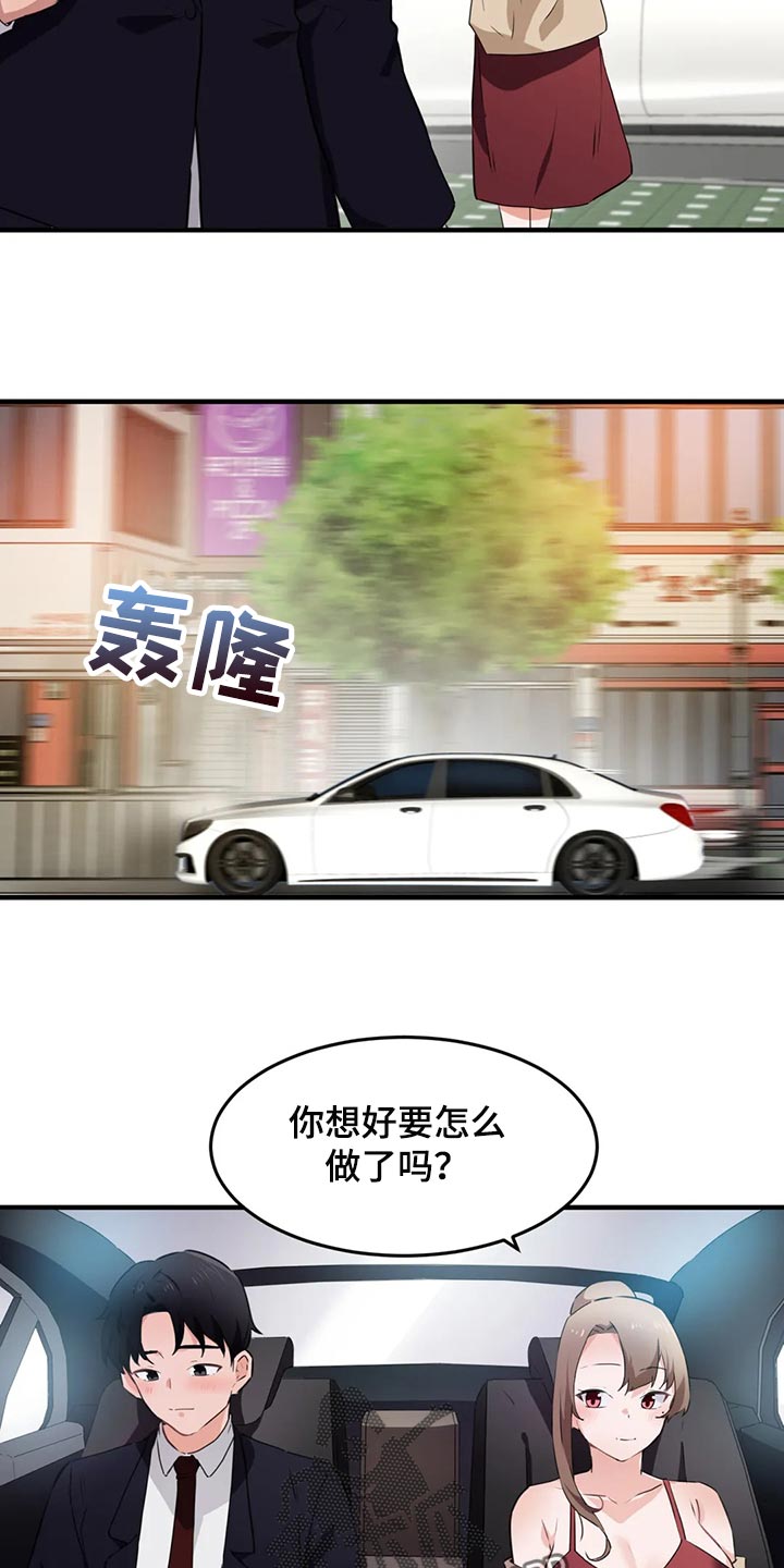 第86章：【第二季】不值得记住的人4