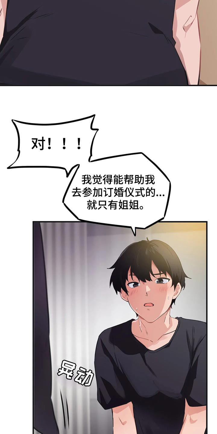 第83章：【第二季】坦诚面对自己心意2