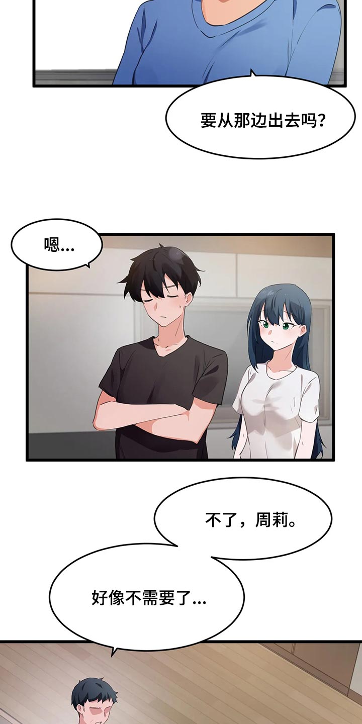 第110章：【第二季】想要的2