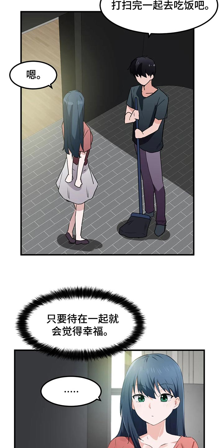 第77章：【第二季】消失2