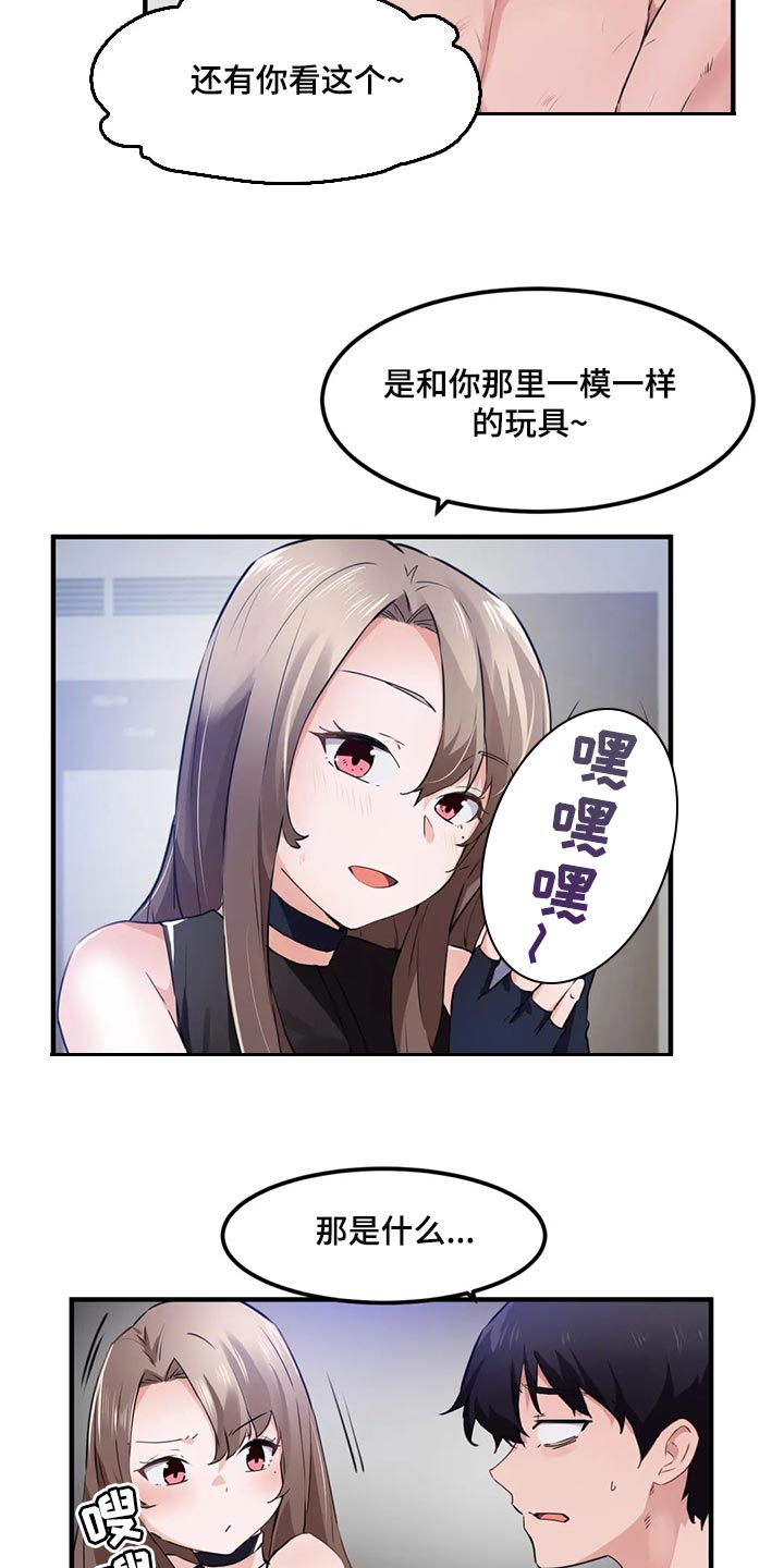 第85章：【第二季】表达爱的方式2