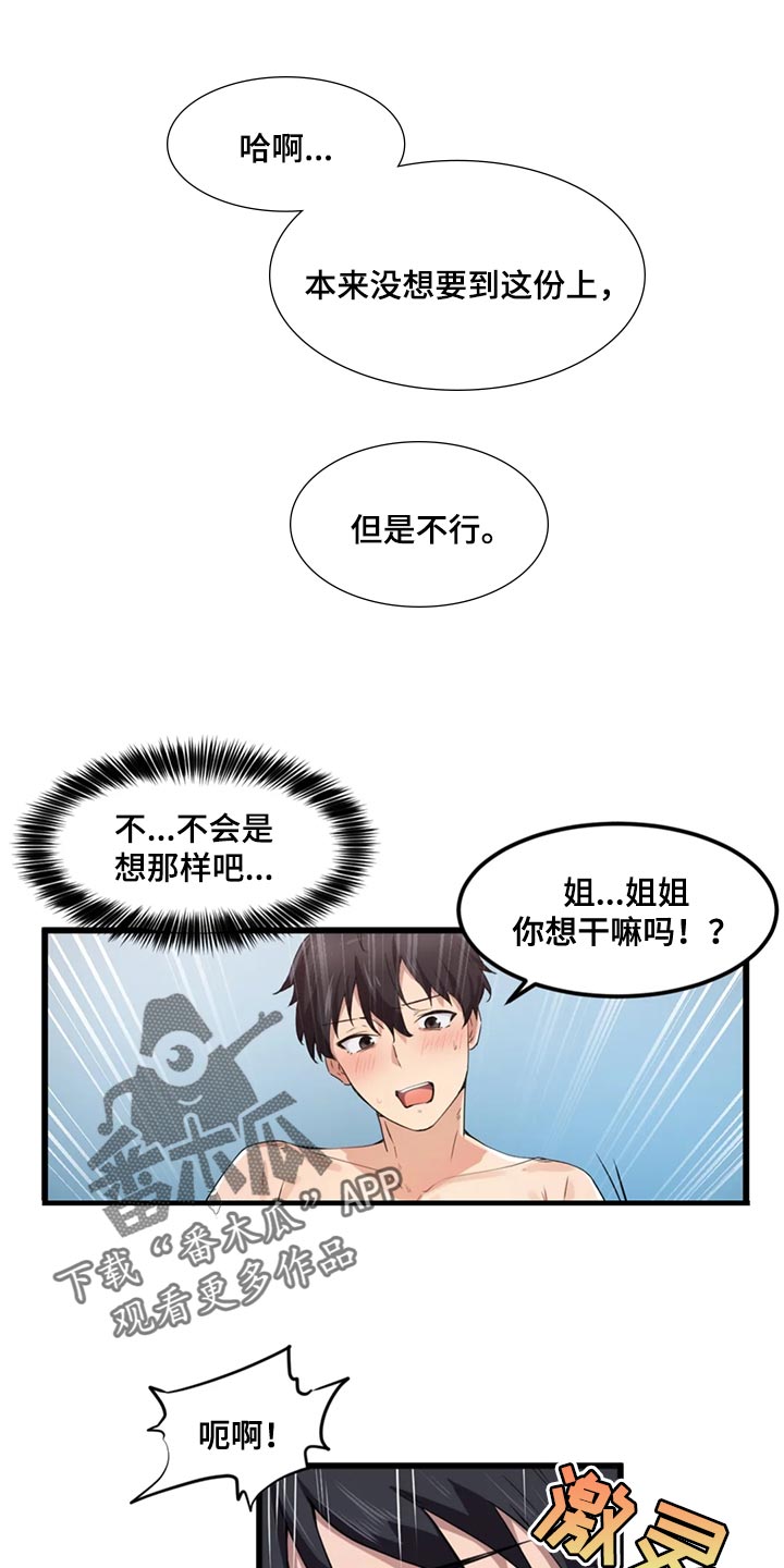 第46章：男朋友2