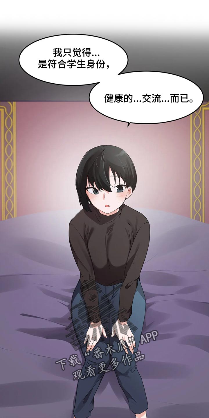 第114章：【第二季】书桌上的事0