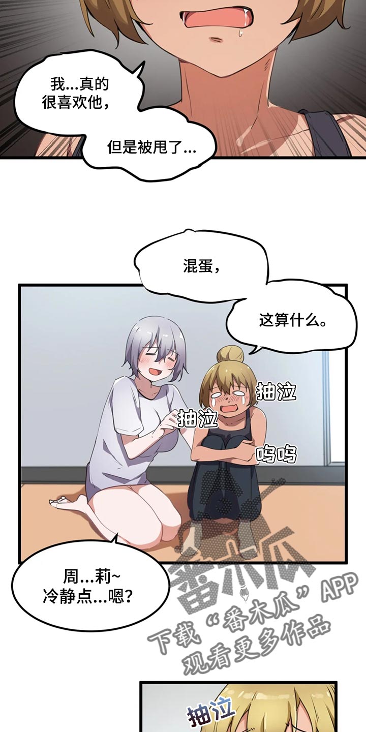 第49章：隐藏的本性2