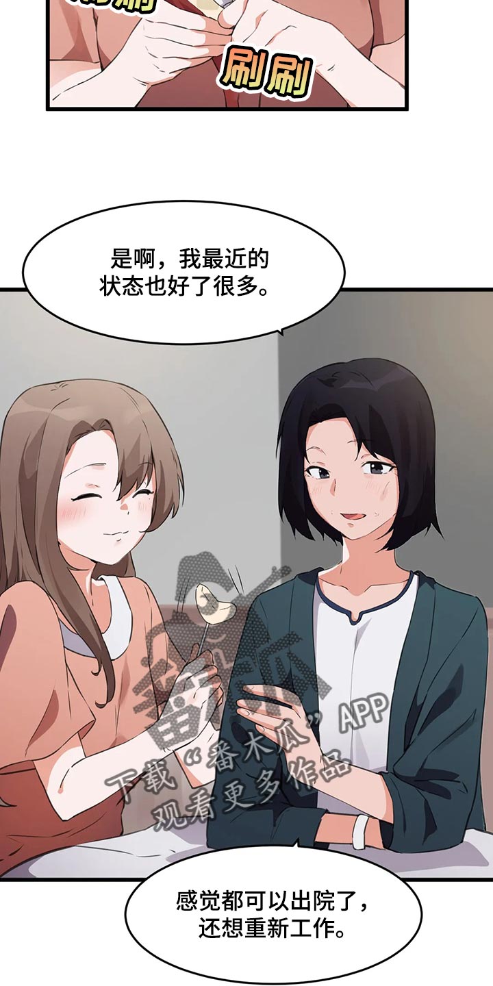 第97章：【第二季】惭愧2