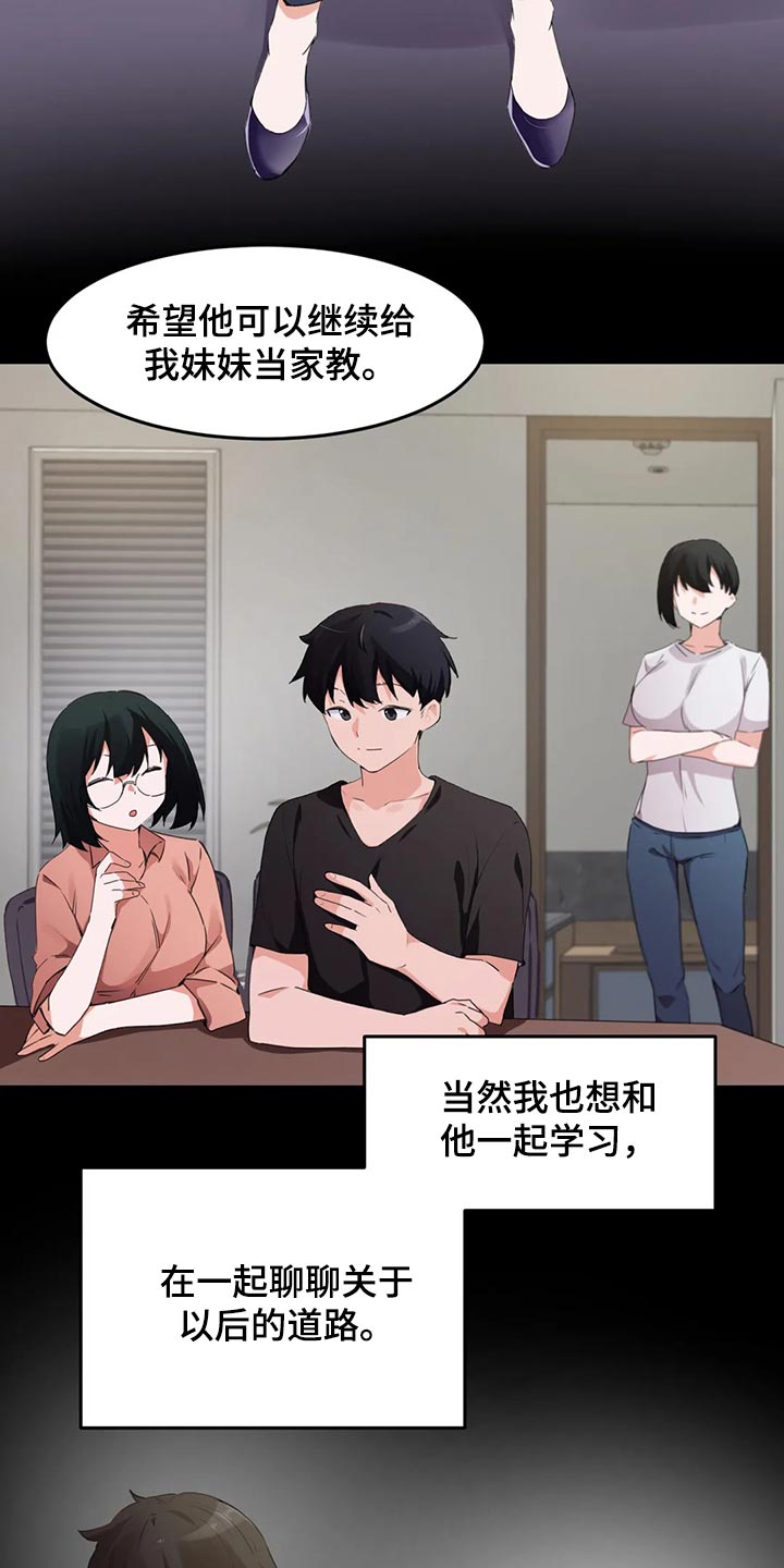 第114章：【第二季】书桌上的事1