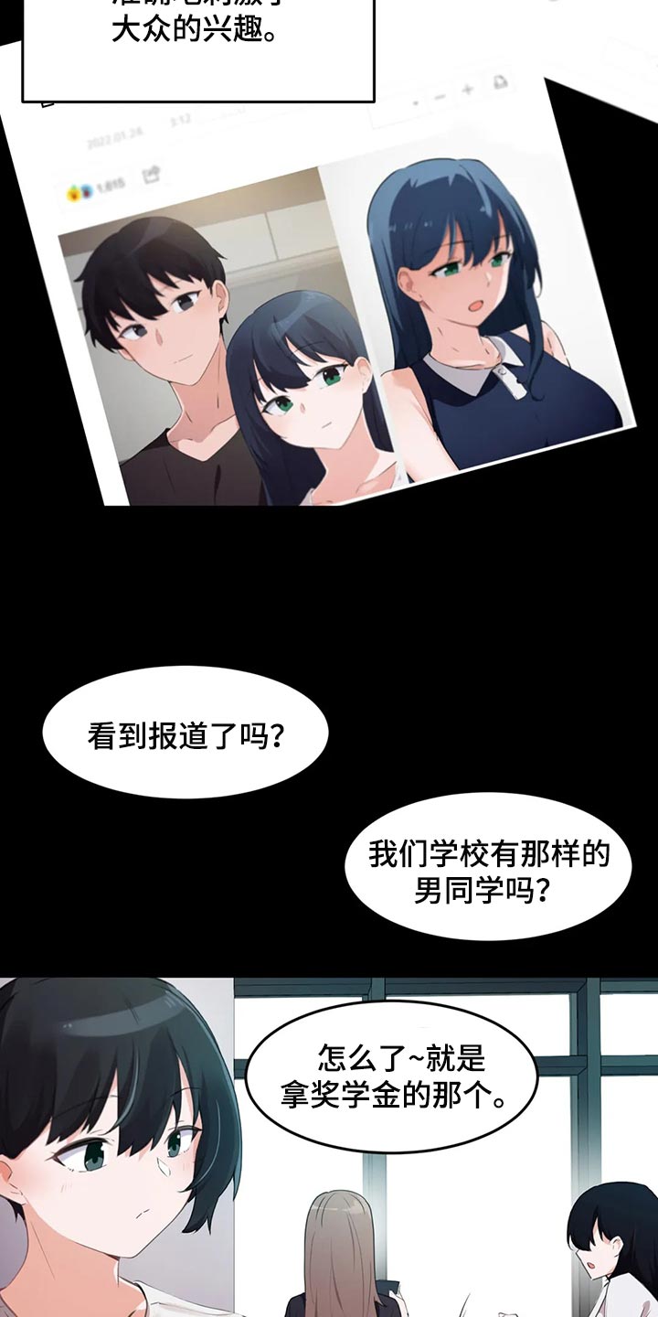 第112章：【第二季】要结婚了1
