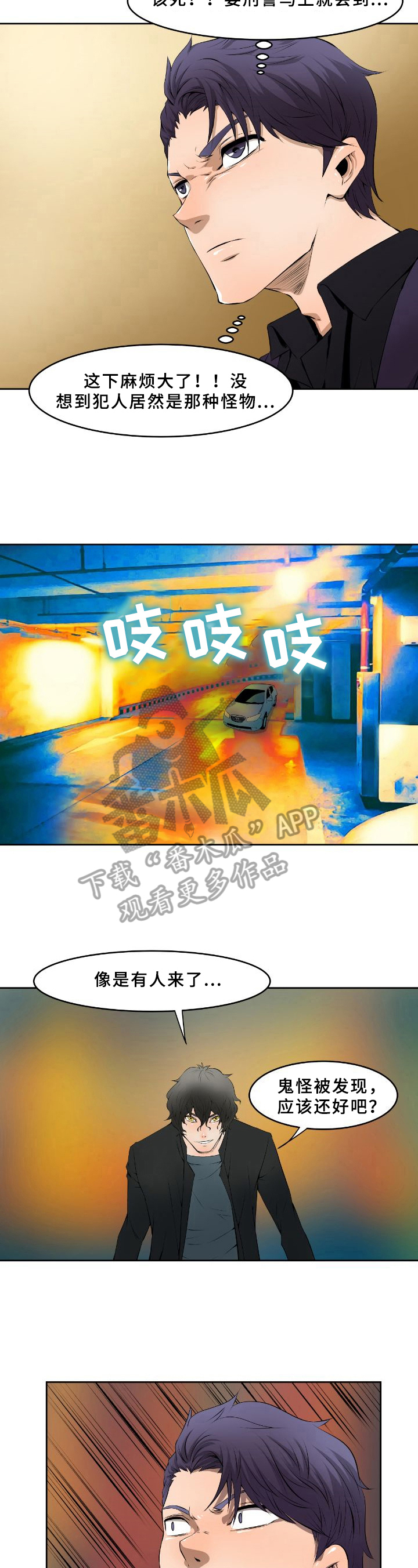 第10章：提前到来2