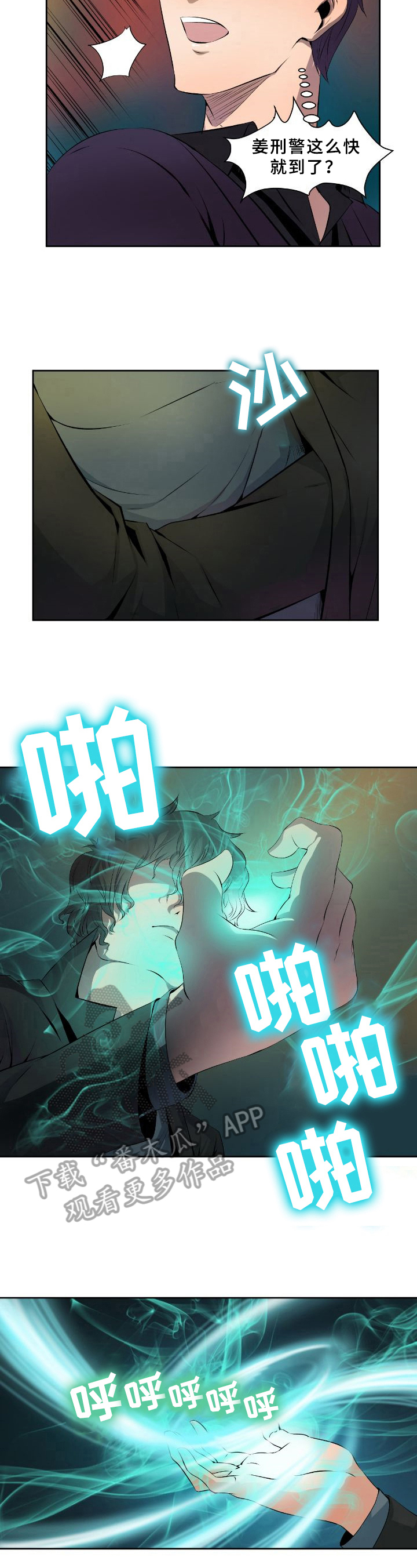 第10章：提前到来3