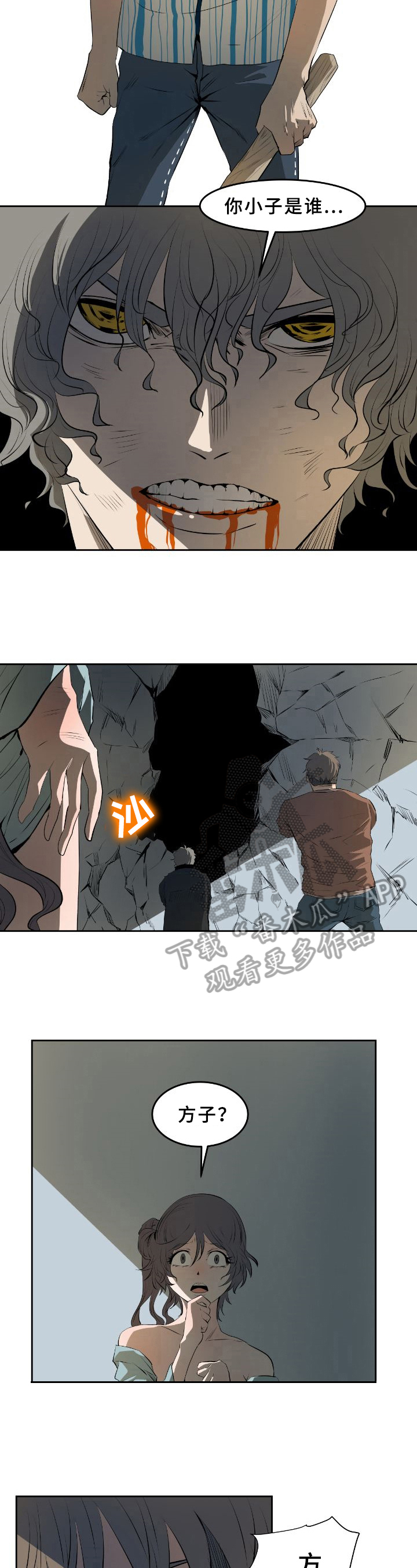 第47章：幕后之人【第一季完结】3