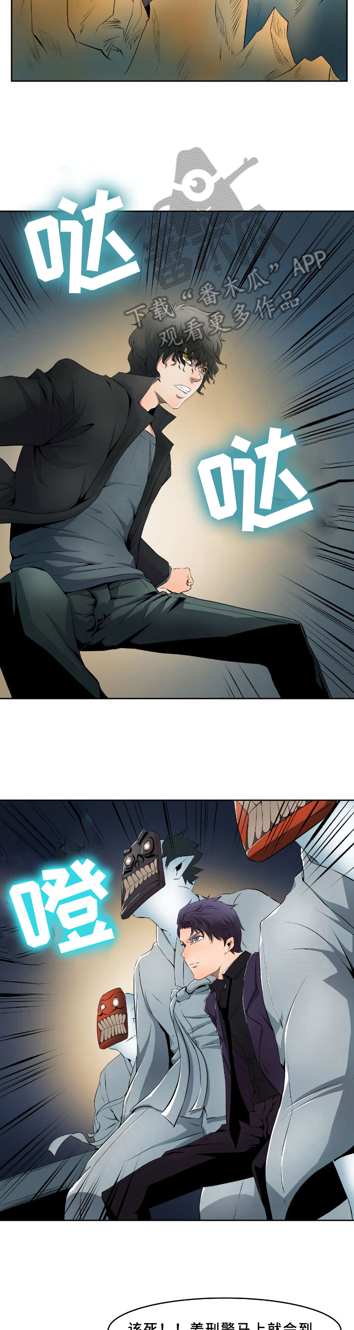 第10章：提前到来1