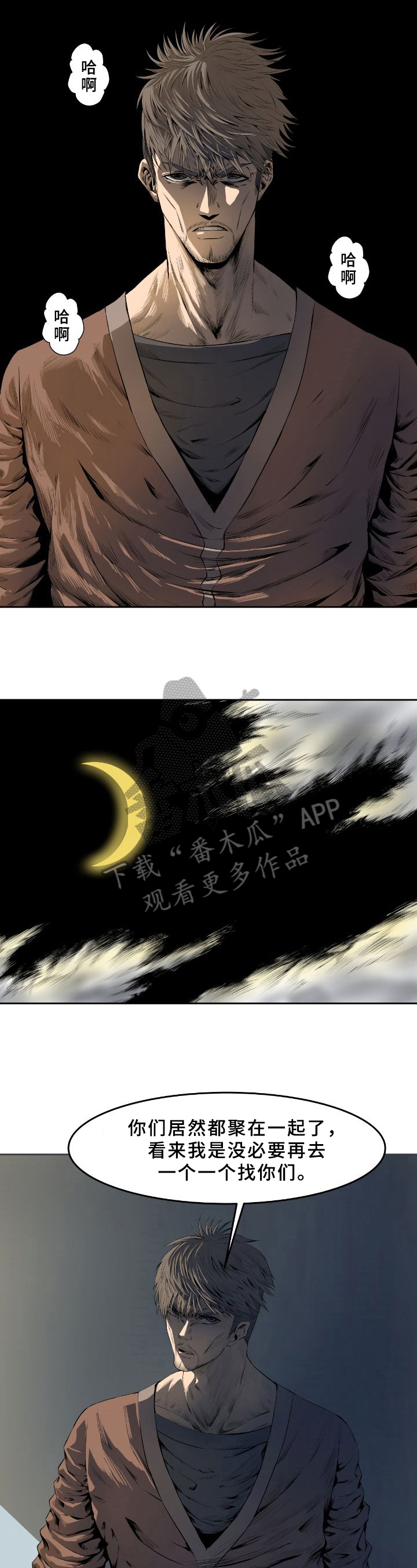 第43章：抓犯人1