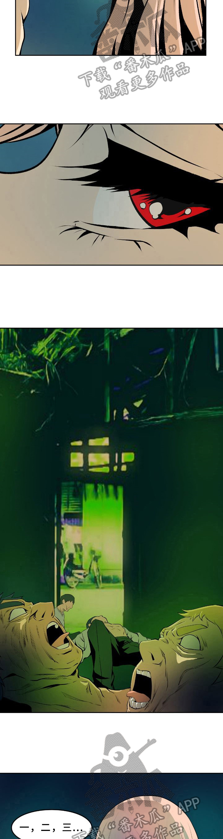 第32章：不小心3