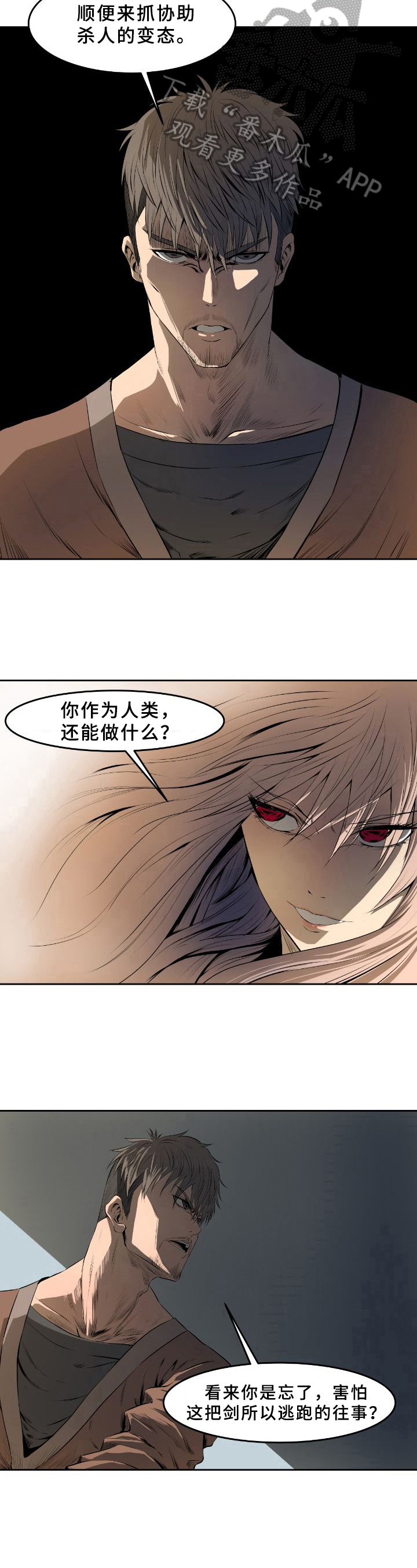 第43章：抓犯人4