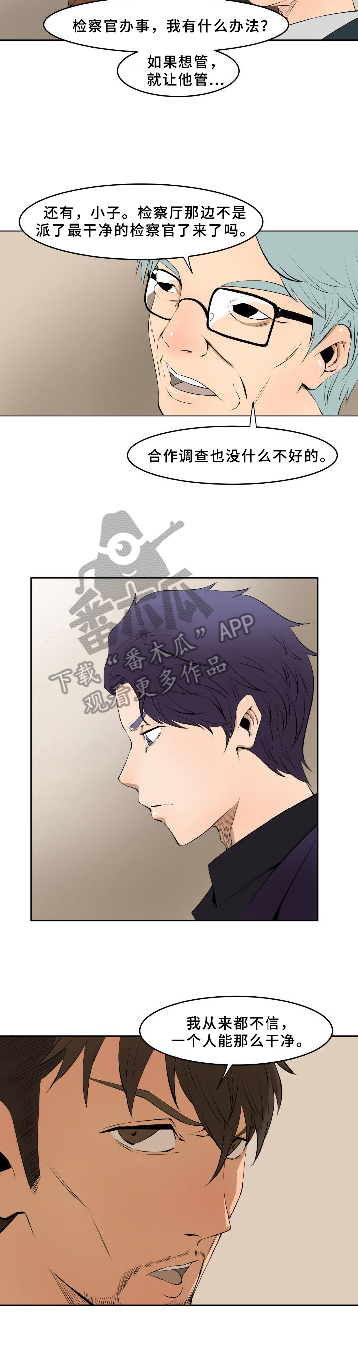 第4章：检查现场1