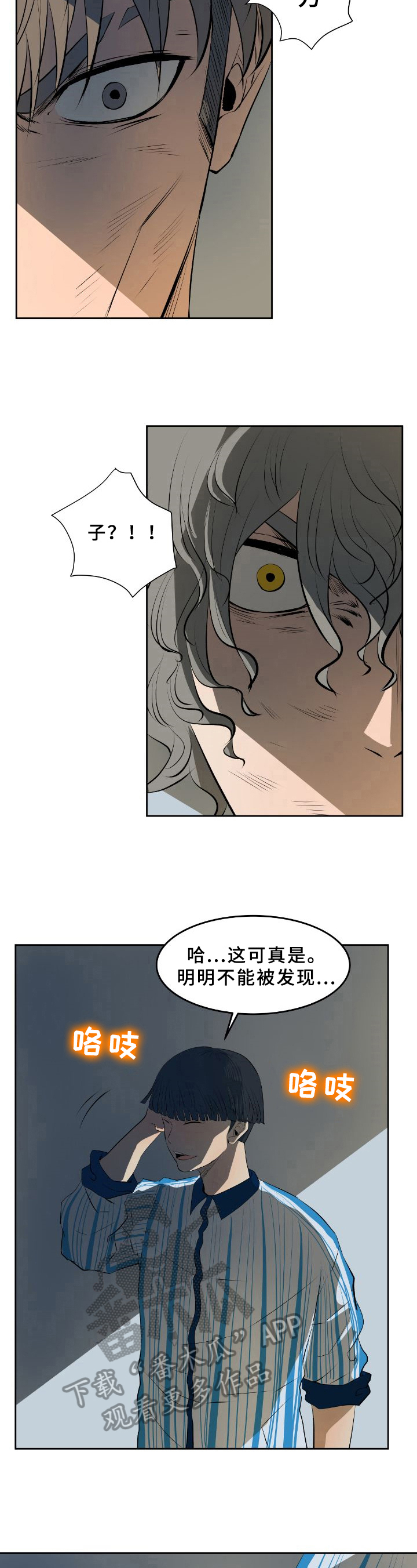 第47章：幕后之人【第一季完结】4