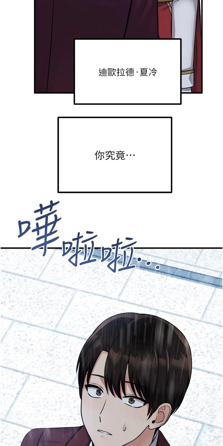 第93章：人工降雨0