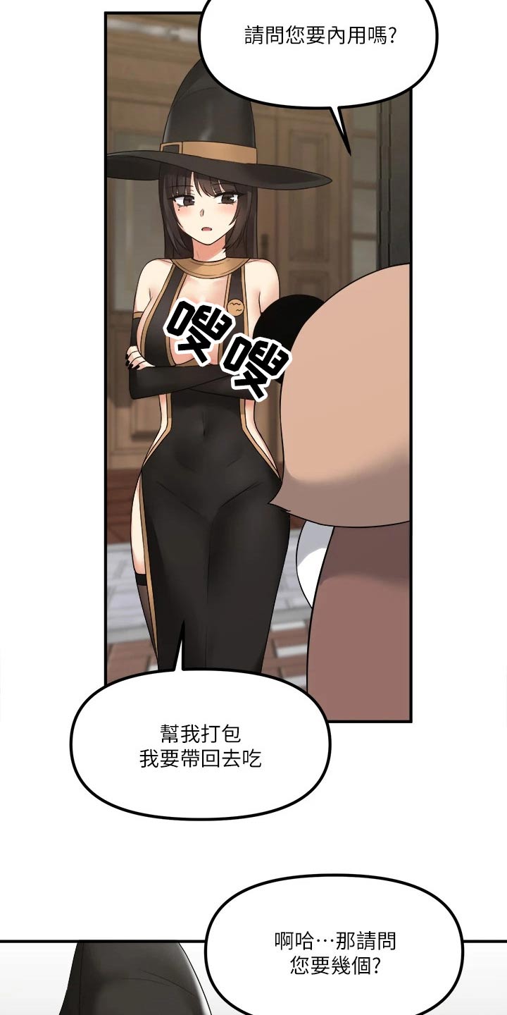 第39章：强大魔法2