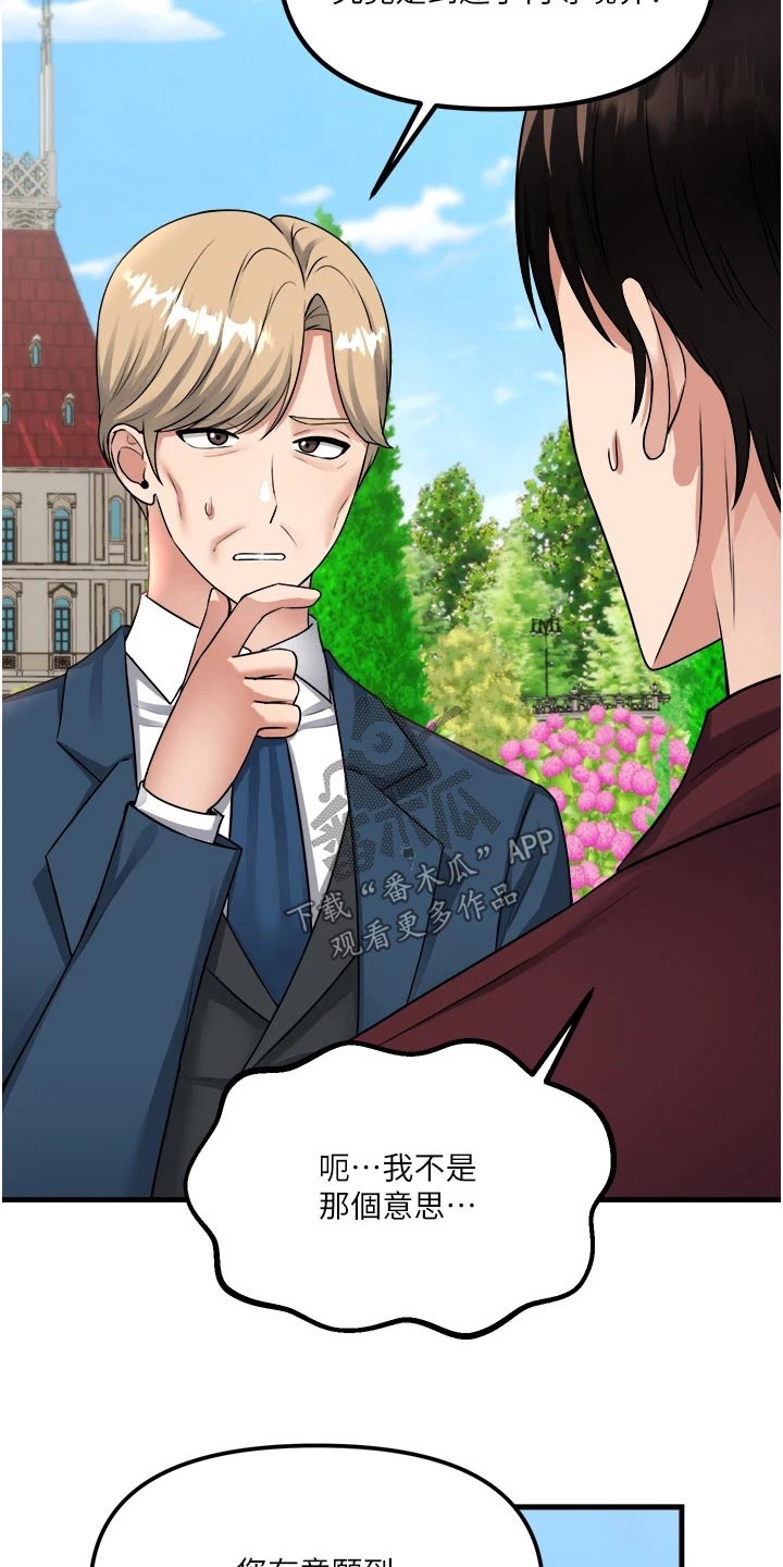 第94章：不是我做的1
