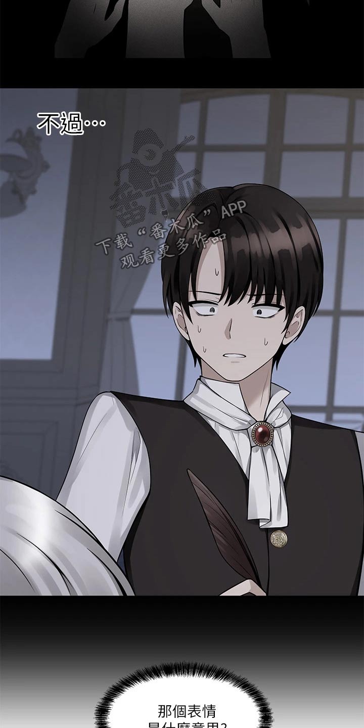 第27章：不对劲2