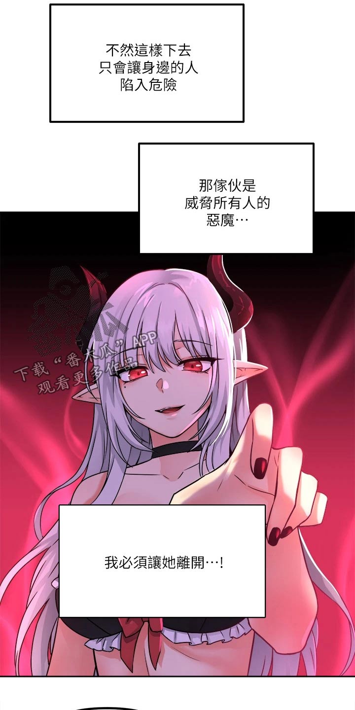 第50章：想方设法4