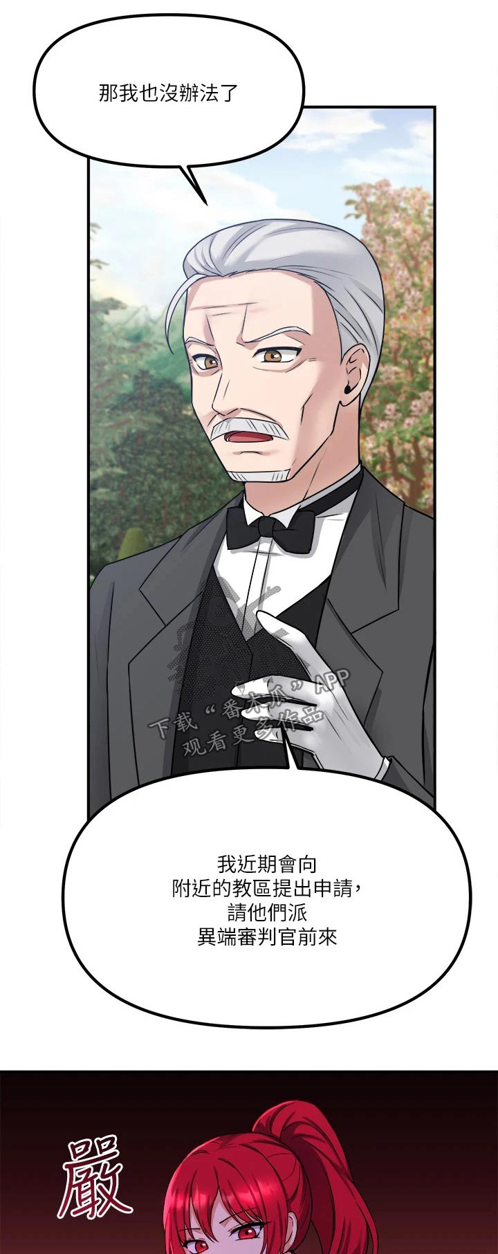 第50章：想方设法0