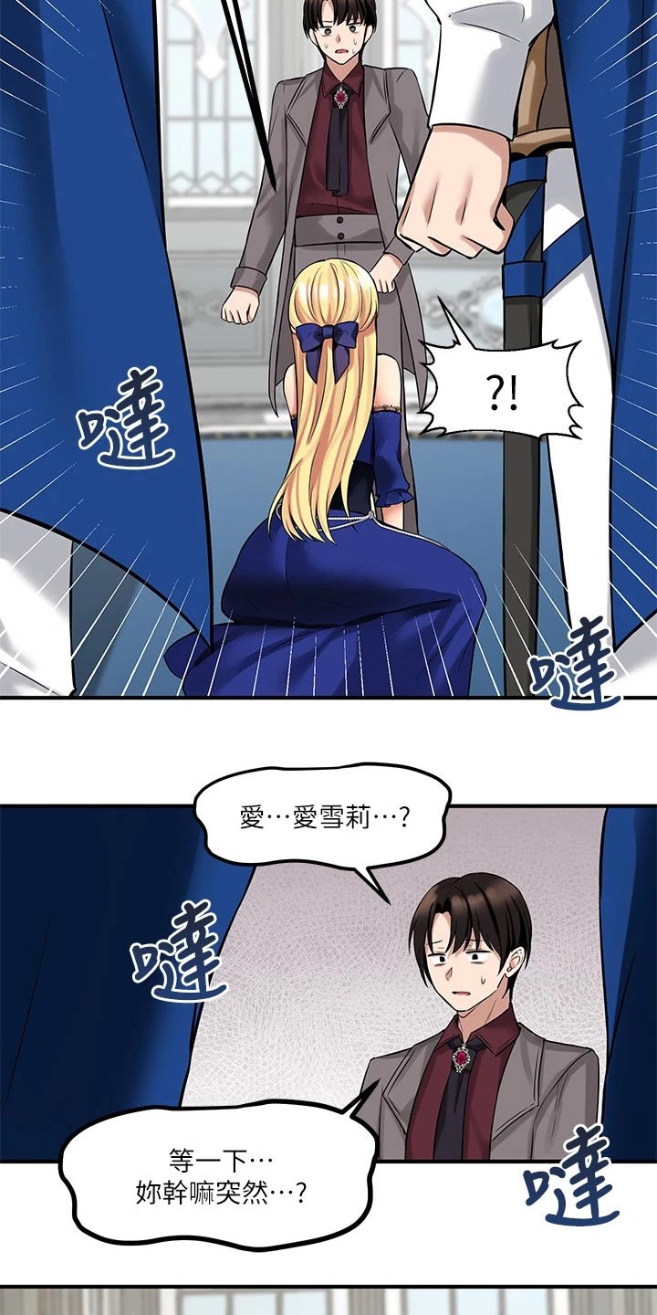 第30章：暗示1