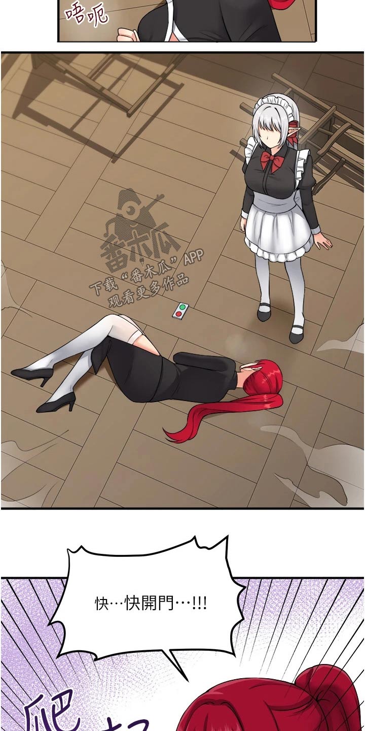 第59章：不对劲2