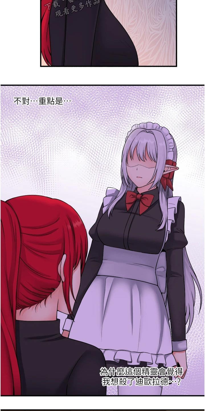 第59章：不对劲4