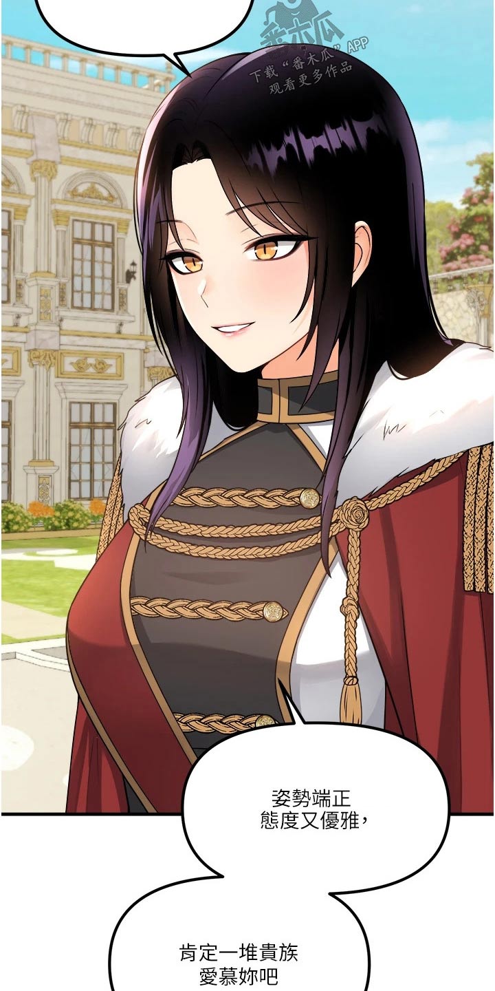 第100章：喜欢我2