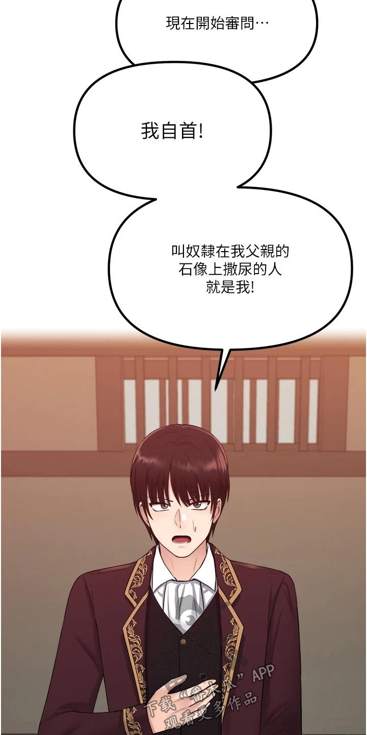 第57章：只能相信你2