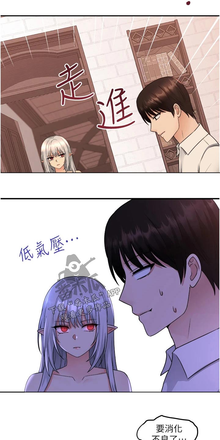 第53章：化险为夷2