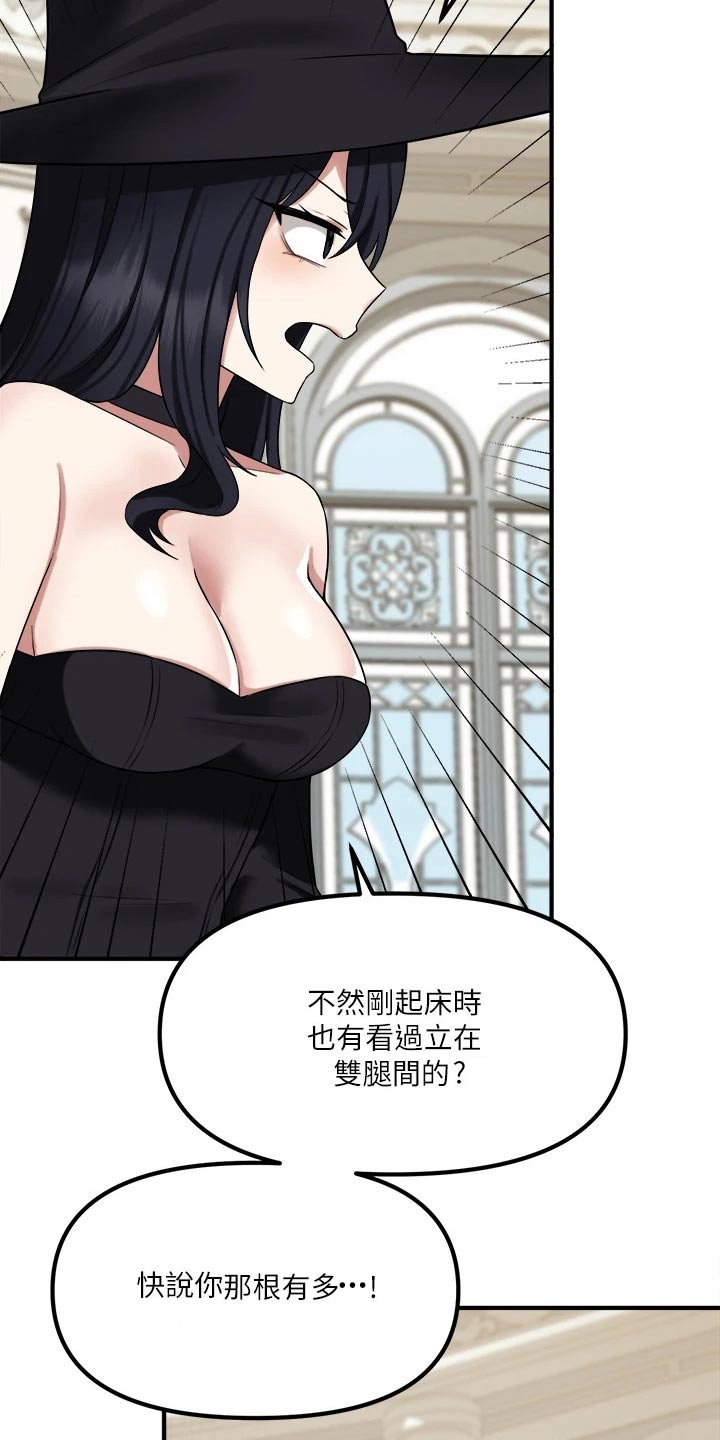 第43章：寻求帮忙0