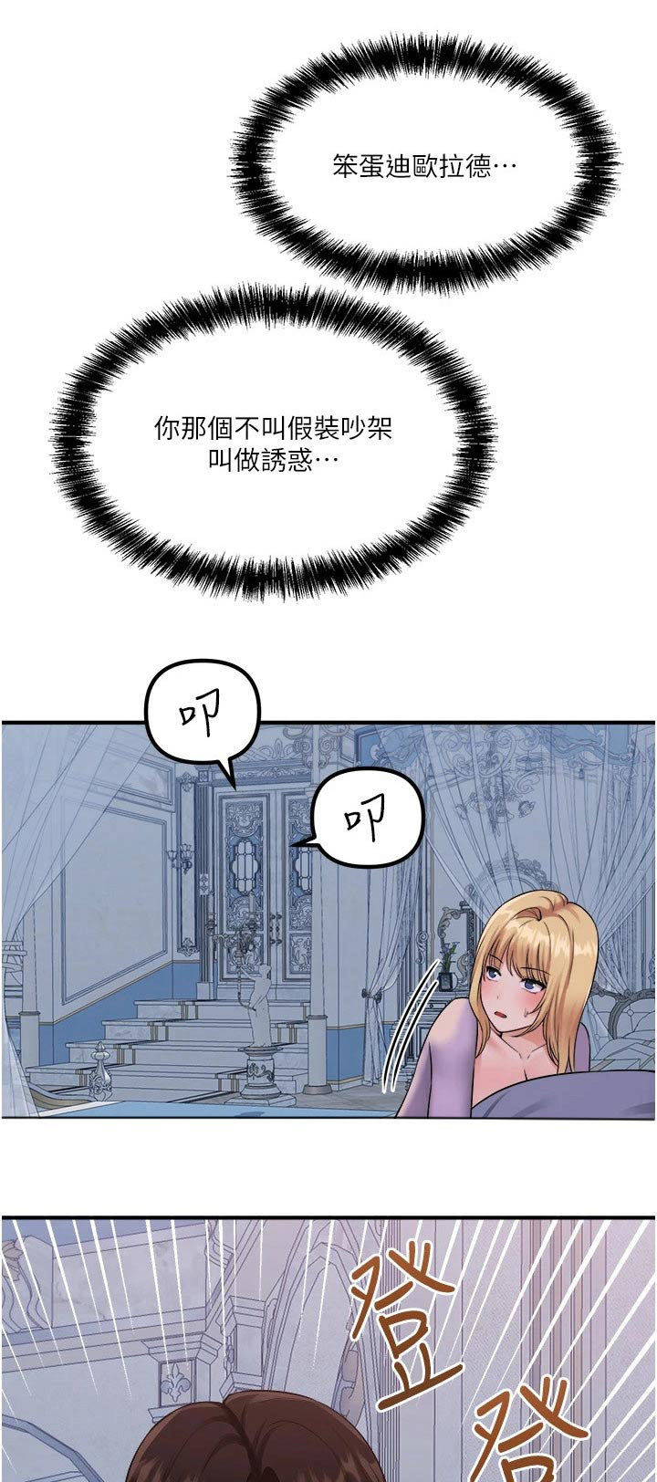 第69章：打扰了0